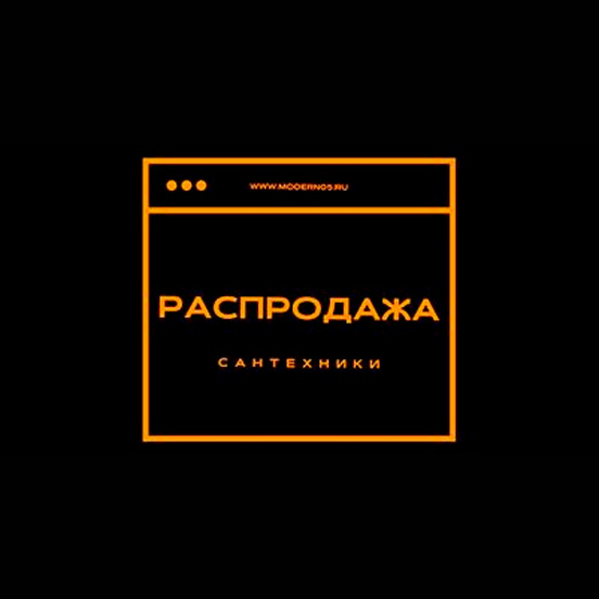 Распродажа 11.11