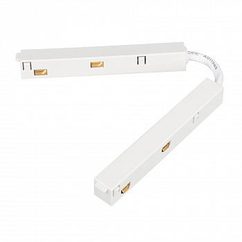 Гибкий коннектор Arlight MAG-ORIENT-CON-FLEX-POWER 035803